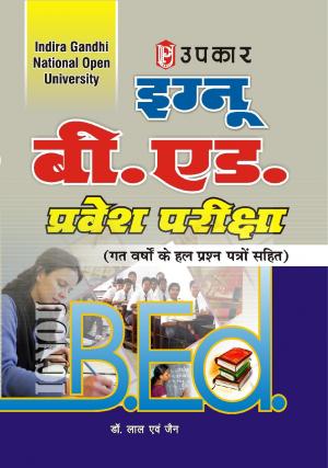 Ignou B.Ed. Pravesh Pariksha