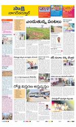 Nagarkurnool District