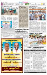 Sivagangai- Madurai Supplement