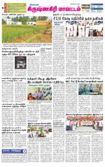 Krishnagiri-Salem Supplement