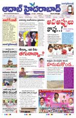 Aadab Hyderabad Main Pages