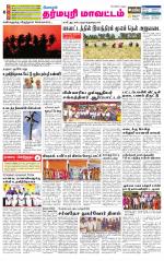 Dharmapuri-Salem Supplement