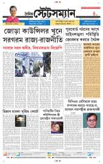 Dainik-Statesman