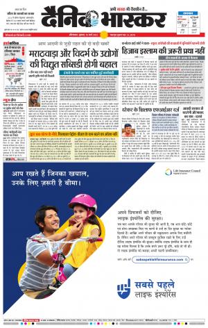 औरंगाबाद डाक