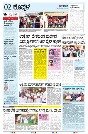 KOPPAL