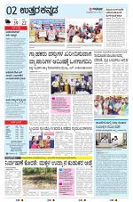 UTTARA KANNADA