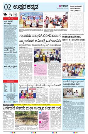 UTTARA KANNADA