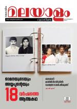 Malayalam Vaarika