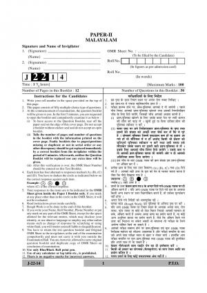 UGC NET June 2014: Question Papers – Malayalam Paper II