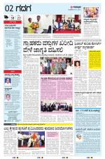 GADAG