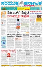 Namma Kolar, ಕೋಲಾರ