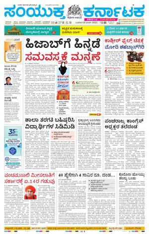 March, 16, 2022, Kolara