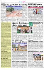 Theni-Madurai Supplement