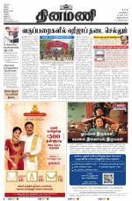 Dinamani - Kanyakumari