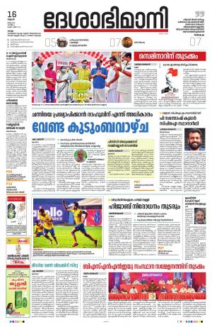 kollam16th March 2022