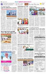 Nellai District-Tirunelveli Supplement