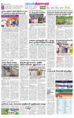 Thiruvarur-Trichy Supplement