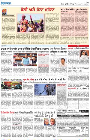 Virasat_16_March_2022