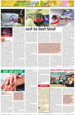 Punjabi Paidan (Des-Pardes Vasda Punjab/Punjabi Diaspora)