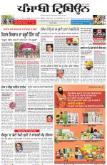 Punjabi Tribune