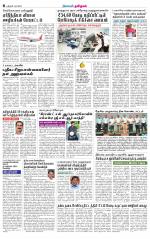 Pudukkottai-Trichy Supplement