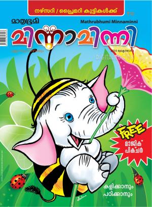 Minnaminni-2014 October 1