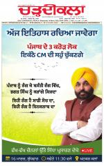 Charhdikala Newspaper (Punjab) 