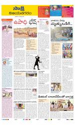 Vijayanagaram District