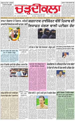 charhdikala delhi 16-03-2022