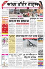 Sandhya Border Times, Sri Ganganagar