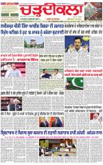 Daily Charhdikala (Haryana) 