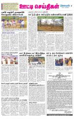 Nilgiri-Coimbatore Supplement