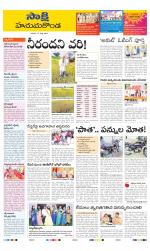 Hanamakonda District