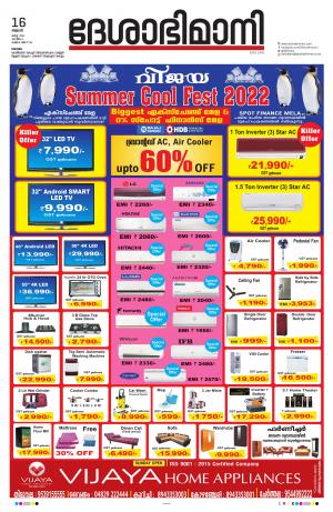 kottayam, march 16th 2022