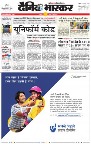 नरसिंगपुर