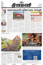 Dinamani - Nagapattinam