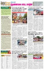 Tiruvannamalai-Vellore Supplement