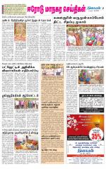 Erode-Coimbatore Supplement
