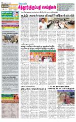 Chitoor-Vellore Supplement