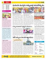 Visakhapatnam Constituencies