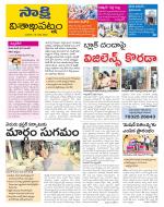 Visakhapatnam District - Old