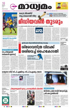 Thiruvananthapuram 16.03.2022