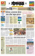 दैनिक गोमंतक