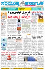 Namma Karwar, ಕಾರವಾರ