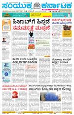 Namma Ballary, ಬಳ್ಳಾರಿ