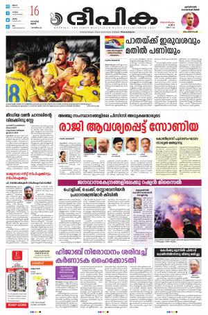 Deepika 16 March 2022