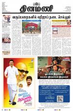 Dinamani - Kanchipuram