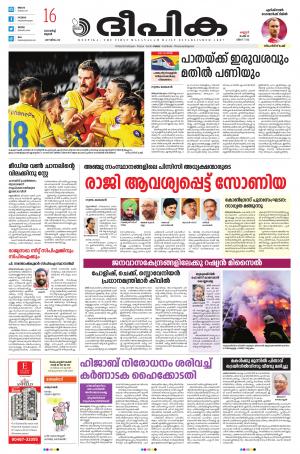 Deepika 16 March 2022