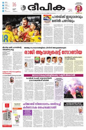 Deepika 16 March 2022