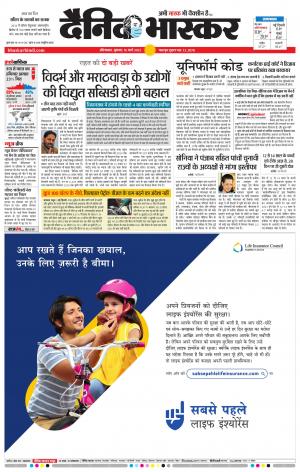 औरंगाबाद